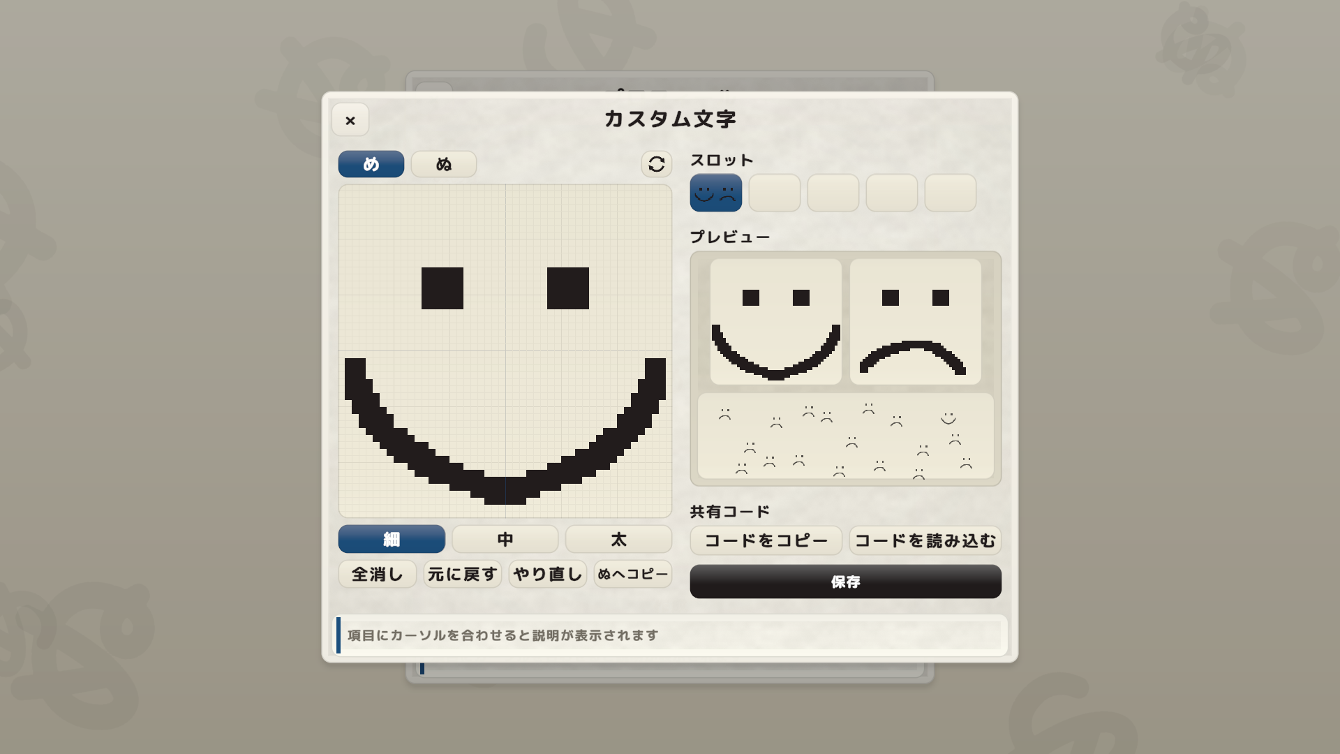 ScreenShot05